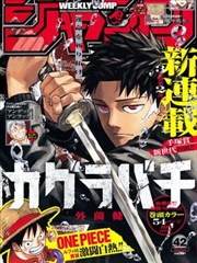 分镜与咖啡漫画改编档案封套